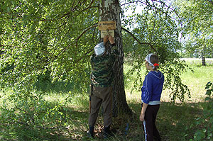 Табличка в Кипануре